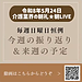 【令和8年5月24日 毎週日曜日恒例!今週の振り返り&来週の予定】(2026.5.24)