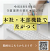 【令和8年6月6日　本社・本部機能で差がつく！】(2026.6.6)