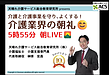 【令和8年6月27日　ドラッカーが説く、信頼の土台②】(2026.6.27)