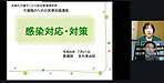 今日も始まりました！吉村NSの医療知識講座「感染対応・対策」です。(2026.7.21)