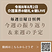 【令和8年8月2日 毎週日曜日恒例!今週の振り返り&来週の予定】(2026.8.2)