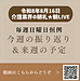 【令和8年8月16日　毎週日曜日恒例！今週の振り返り＆来週の予定】(2026.8.16)