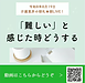【令和8年8月19日　「難しい」と感じた時、どうするか？】(2026.8.19)