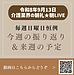 【令和8年9月13日 毎週日曜日恒例!今週の振り返り&来週の予定】(2026.9.13)