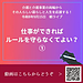 【令和8年9月15日　仕事ができればルールを守らなくてよい？その1】(2026.9.15)