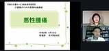 吉村NSの医療知識講座、今日のテーマは「悪性腫瘍」です！(2026.9.15)