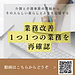 【令和8年9月22日　業務改善　1つ1つの業務を再確認】(2026.9.22)