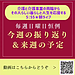 【令和8年9月27日　毎週日曜日恒例！今週の振り返り＆来週の予定】(2026.9.27)