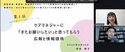 末良さんの稼働セミナー、始まりました！(2026.9.28)