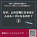 【令和8年10月1日 なぜ上の立場になるほど、人はルーズになるのか?②】(2026.10.1)