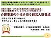 直前ではありますが、今晩7日19時半より再放送します！「介護事業の中核を担う！経営人財の養成」です。(2026.10.7)