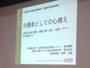 今年も、名古屋市小規模介護事業所・復職者支援研修事業が始まりました！(2018.06.29)