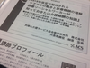 今日は1日、新潟です。地域のケアマネ、相談員向けで、医療・介護の連携、です(2018.7.26)