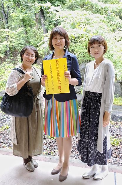 名古屋市教育委員会関連女性セミナー