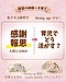 1）「感謝報恩の心」松下幸之助経営哲学×子育てで、母であることに価値と誇りを
