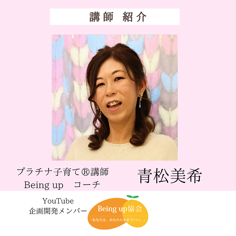 青松美希様