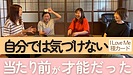 I Love Me 種カードを使って、才能を見つける方法