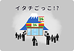 黒幕設置はいたちごっこ！？