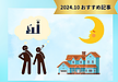＜昨年10月のおすすめ記事＞屋根か月か、どちらですか？