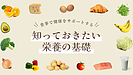 Day164：悪玉菌を減らす！腸を荒らす“食習慣ワースト3”とは？【今日から腸活】