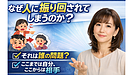 Day205：なぜ人に振り回されてしまうのか？ 「相手の問題」を自分の課題にしないための思考整理