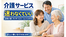 Day211：訪問介護・デイサービス・ショートステイの正しい使い分け｜在宅介護が“続く家族”の共通点