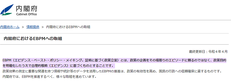 令和二年度第三次補正・令和三年度補正　事業再構築補助金（第6回）EBMP