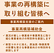 事業再構築補助金　原油価格・物価高騰等緊急対策枠について/愛知・名古屋