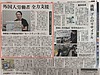 中部地区の最有力紙「中日新聞」に掲載されました!!!