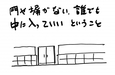 住宅侵入盗24～侵入盗を防ぐには2-塀、門のない家は