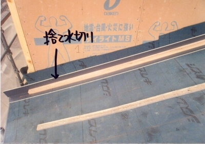 Well珈琲新築工事日記27 4月1日 屋根工事2 一級建築士 鈴木敏広 マイベストプロ愛知