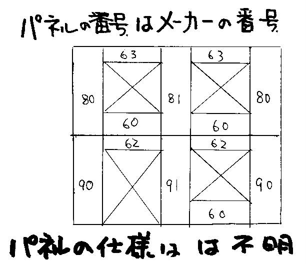 耐震診断②