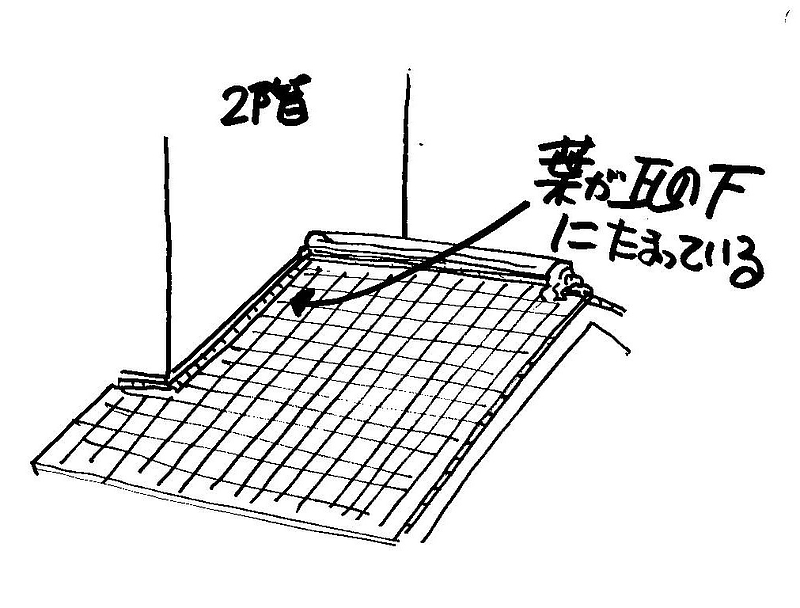 雨漏り2-1