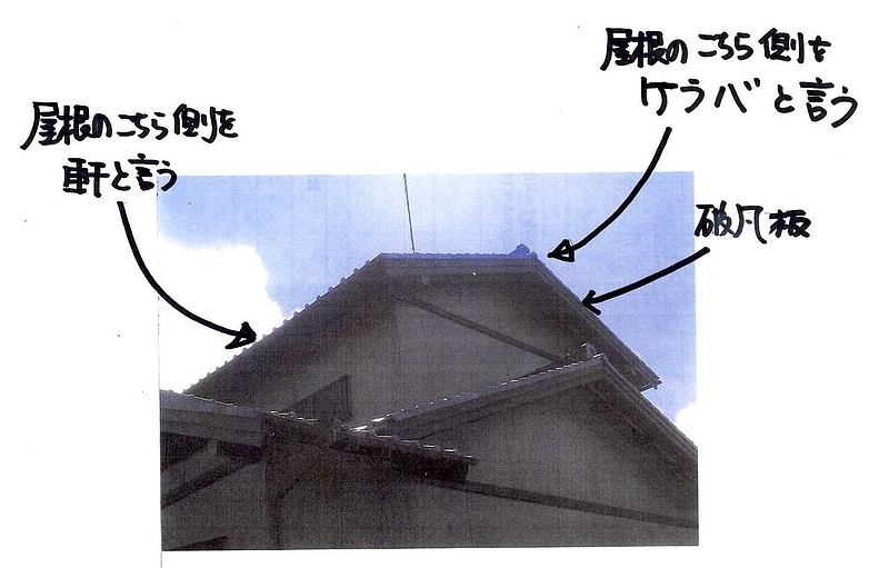 雨漏り2-2