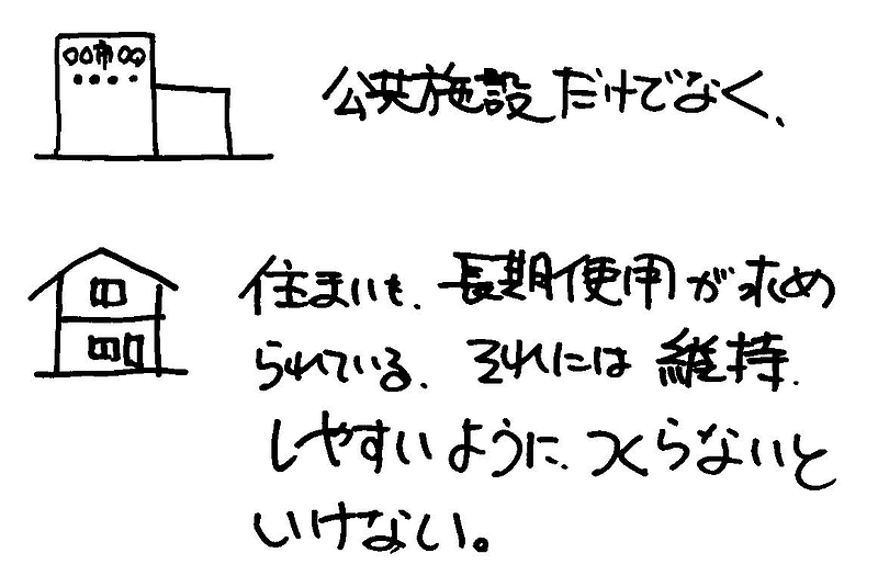 公共施設②