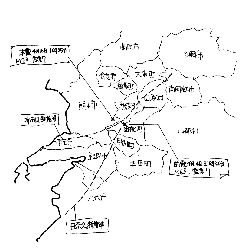 熊本地震で起きたこと③