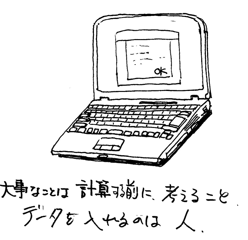 熊本地震で分かったこと⑮