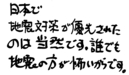 冬向きの家⑩～耐震が優先されたのは当たり前