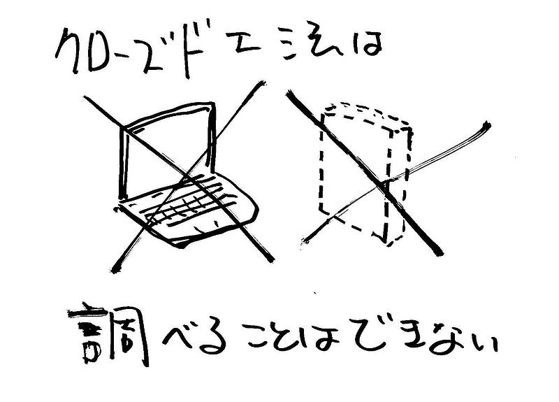 オープン工法とクローズド工法④