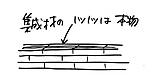 材種は何でもいいのか⑥～集成材ならいいのか