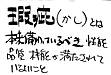 「瑕疵保険延長の制度」から思ったこと③～瑕疵保険とは