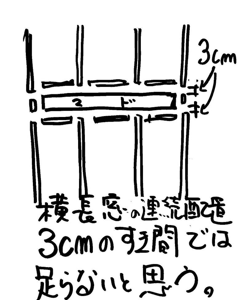 たてよこ窓⑩