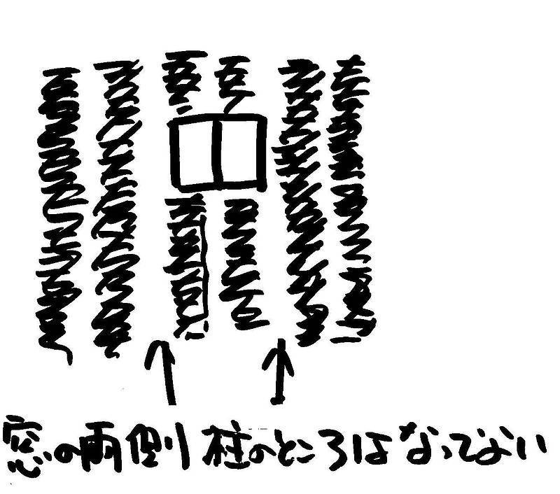 断熱より結露対策①-2