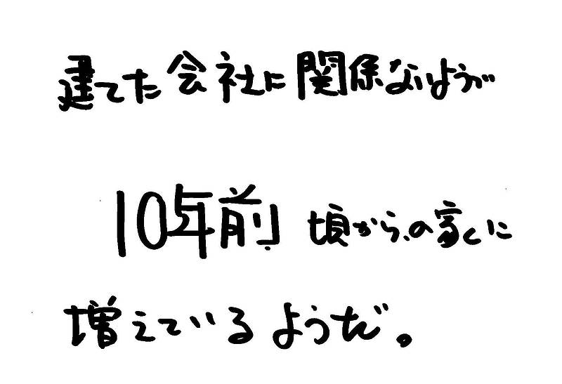 断熱より結露対策④