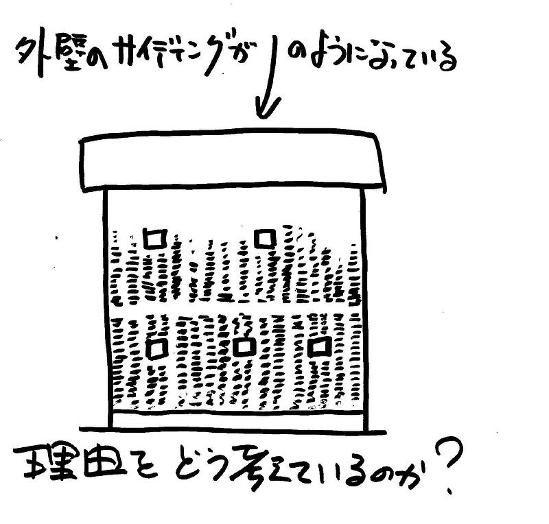 住宅の健康⑬-2