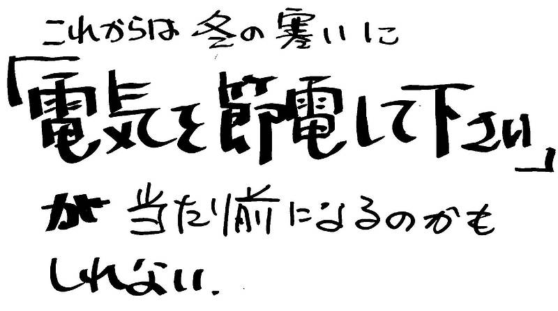 都の義務化⑥