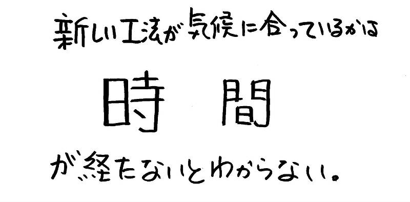 省エネ検証⑧