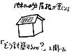 太陽光発電について⑦～太陽光パネルを勧めなかった理由