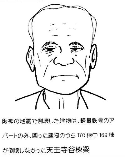 耐力壁の配置について⑮～天王寺屋棟梁の言葉