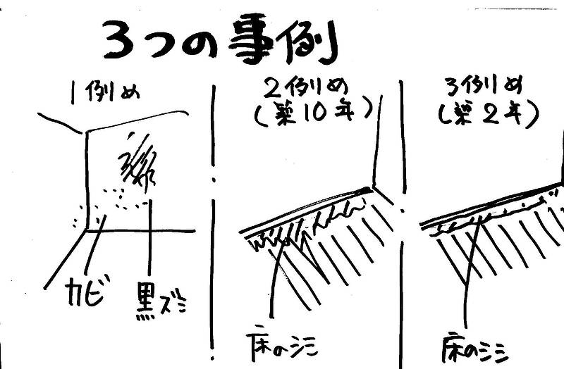 増える夏型結露②
